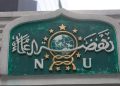 Muktamar PBNU Gelar Munas dan Konbes NU di Kediri 20-21 Juni
